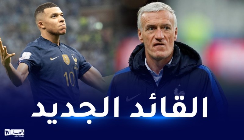 ديشان يُعين مبابي قائداً جديداً للمنتخب الفرنسي
