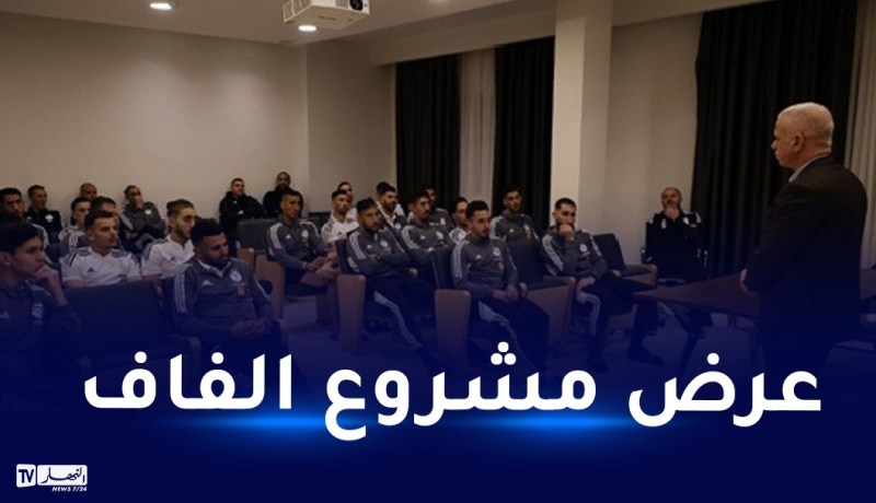 زفيزف يعقد إجتماعا مع لاعبي الخضر والطاقم الفني