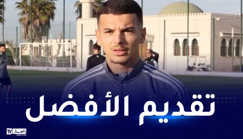 بوعناني:”تواجدي في الخضر رغم صغر سني ليس مهما”
