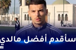 بوعناني: “سأستغل كل دقيقة لتقديم أفضل ما لدي”