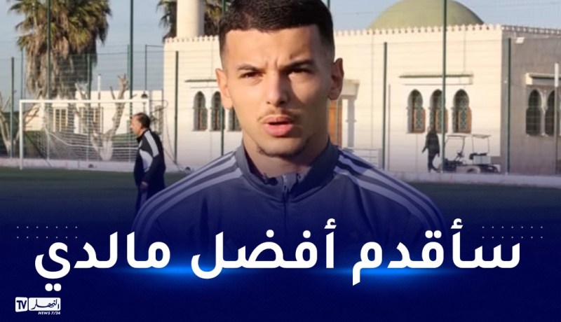 بوعناني: “سأستغل كل دقيقة لتقديم أفضل ما لدي”