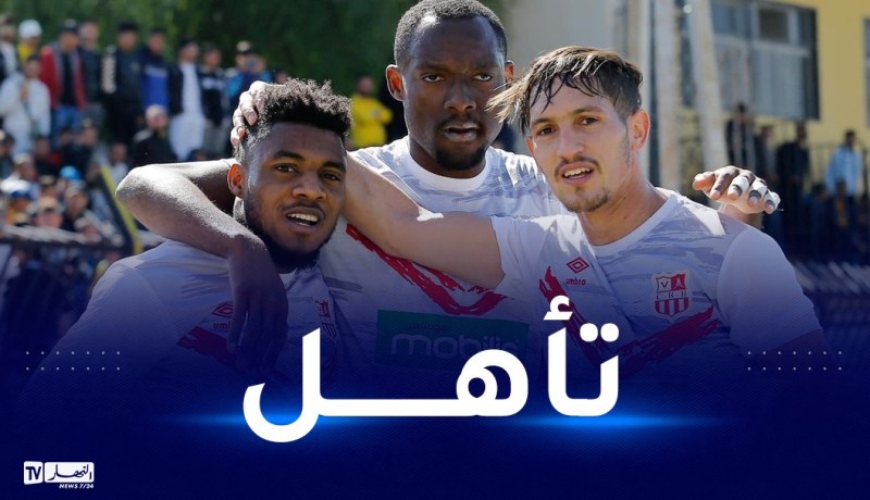 شباب بلوزداد يتأهل لثمن نهائي كأس الجمهورية