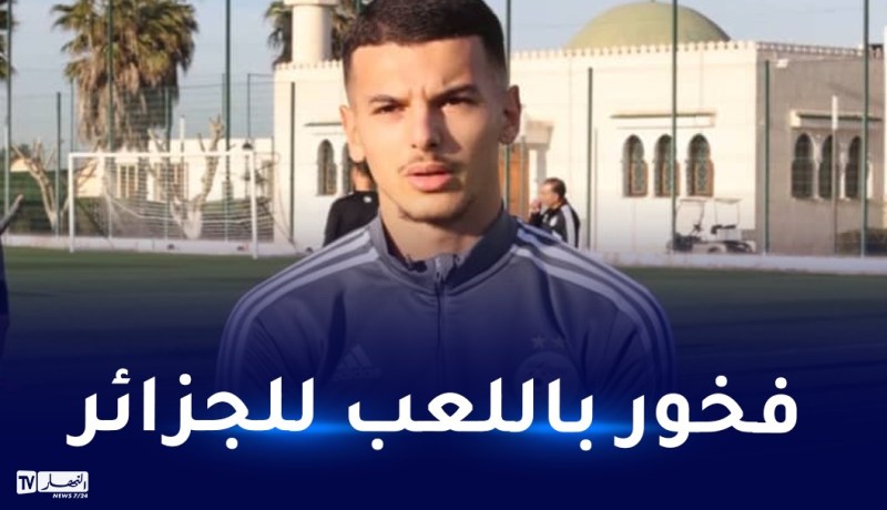 بوعناني:”بلماضي أخبرني أنه ينتظرني في المنتخب وفخور بالالتحاق بالخضر”