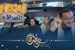 الطاكسي المربوح :”عايلة هايلة”..جاوبو مليح و قدرو يربحو 16000 دج