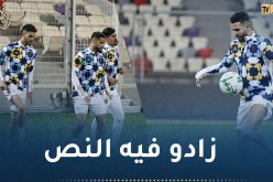 بالصور.. الخضر يزينون ملعب نيلسون مانديلا ببدلة الزليج