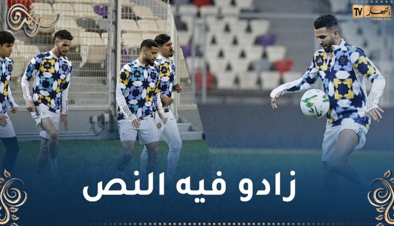 بالصور.. الخضر يزينون ملعب نيلسون مانديلا ببدلة الزليج