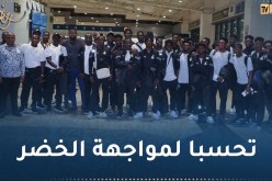بعثة المنتخب الغاني لأقل من 23 سنة تحل بأرض الوطن