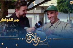 جبر الخواطر/ 😥😥”مداني” مهندس نظافة شهرتيو ماتكفيهش بصح فيها البركة وجامي يشكي😰😰النهاية كانت سعيدة