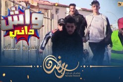 😂واش داني : السبع هرب من الكاجا تاعو..الخوف يجرّي الشيوخة