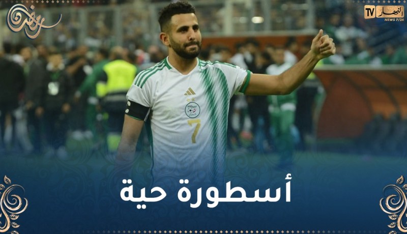 محرز يواصل كتابة التاريخ مع المنتخب الوطني