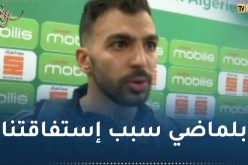 ليريس:”كان بإمكاننا حسم المواجهة بطريقة أفضل ولكن”