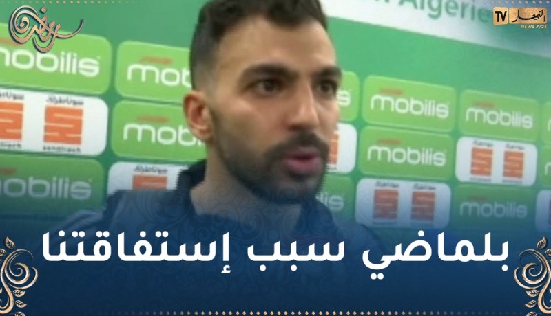 ليريس:”كان بإمكاننا حسم المواجهة بطريقة أفضل ولكن”