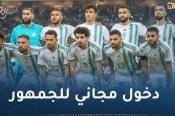 السلطات التونسية تؤكد مجانية دخول أنصار الخضر إلى ملعب رادس