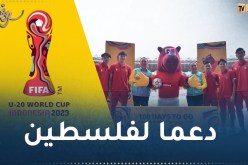 إلغاء قرعة كأس العالم لأقل من 20 سنة لهذا السبب