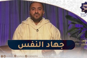 النفس والصيام / جهاد النفس