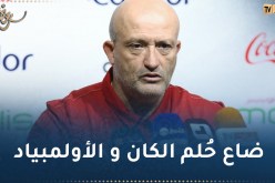 ولد علي يفشل في بلوغ كأس إفريقيا على مرتين !!