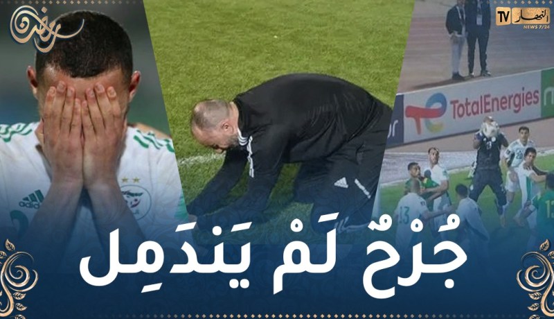 سنة تمر على الإقصاء الدرامي للخضر من سباق المونديال