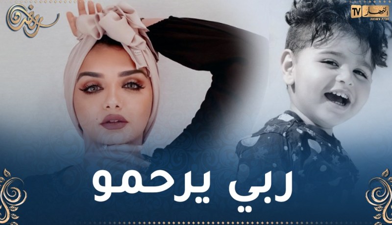 وفاة طفل يوتوبر شهيرة بطريقة مأساوية يفطر القلوب