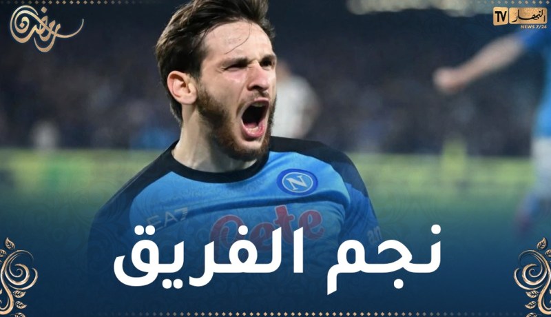 نابولي يعمل على تحصين عقد لاعبه كفاراستيخيليا