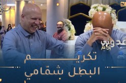 بك نفتخر / تكريم الدكتور محمد شمامي🥰🥰 معروف بطيبته وتعاونه مع الزواولة في مجال طب العيون