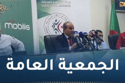 الرابطة المحترفة.. المصادقة على التقرير المالي والأدبي لسنة 2022