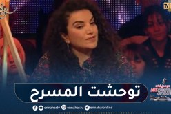 “ليلى توشي “توحشت المسرح ولكان مانلعبش على الخشبة نلعب في الشارع