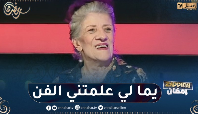 بيونة في كلمات مؤثرة عن والدتها ..