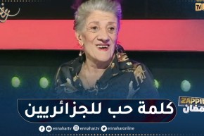 بيونة توجه كلمة للشعب الجزائري