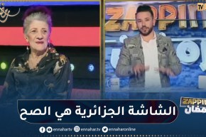 بيونة ترد على الإتهامات بالعمل في فرنسا ورفض الجزائر..