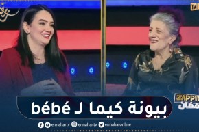بشرى عقبي ترد على انتقادات مشاركة بيونة في سلسلة “سكركرش”