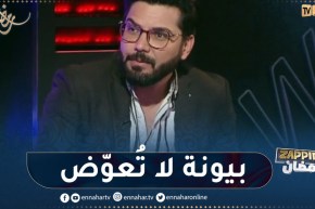 محمد علال يشيد بالمشوار الفنّي للفنانة بيونة