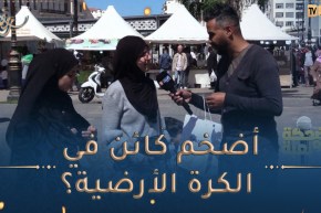 ضحكة ولعبة /🤔 ماهو أضخم كائن في الكرة الأرضية ؟🤔 شاهد الإجابة