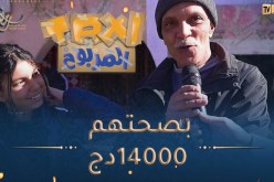 الطاكسي المربوح / الحاج وبنتو كانو في القمّة 🥳عندهم ثقافة ماشاء الله🥳 قدرو يربحو معانا 14000 دج