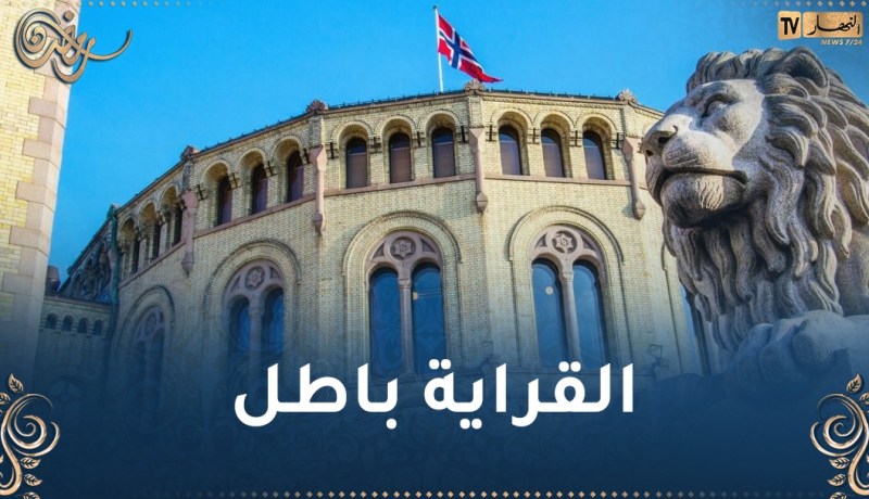 النرويج تعفي هؤلاء الطلاب الأجانب من دفع الرسوم