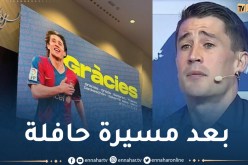 بالصور.. مهاجم برشلونة الأسبق بويان يعتزل ميادين كرة القدم