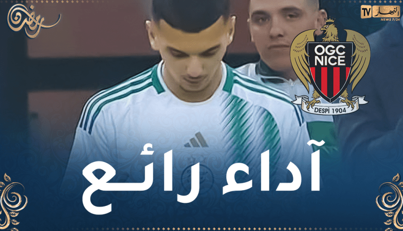 إدارة نيس تشيد بأداء بوعناني مع الخضر
