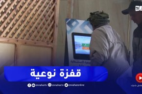 غرداية : مستشفى 18 فيفري بمتليلي..أول مؤسسة إستشفائية رقمية بالولاية