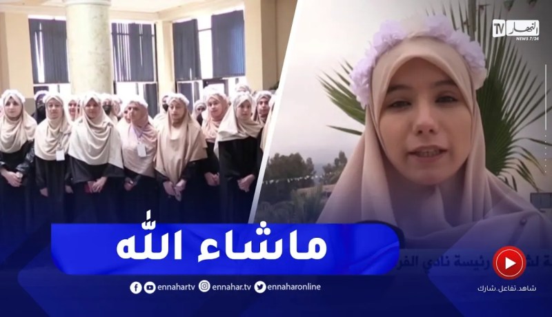 خنشلة / أزيد من 100 طالبة ترتدين الحجاب الشرعي بجامعة عباس لغرور