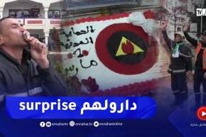 طلبوا تدخلهم من أجل شرارة كهربائية..شاهد كيف كرّمت جمعية اولياء تلاميذ بعنابة أعوان الحماية المدنية