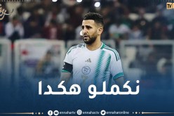 محرز: “فوز صعب ومهم.. لنواصل”