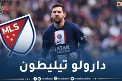 أندية الدوري الأمريكي تقوم بخطوة فريدة من نوعها للظفر بخدمات ميسي