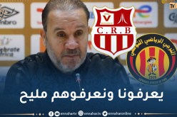 نبيل معلول: “نحن في أتم الاستعداد لمواجهتهم بلوزداد”