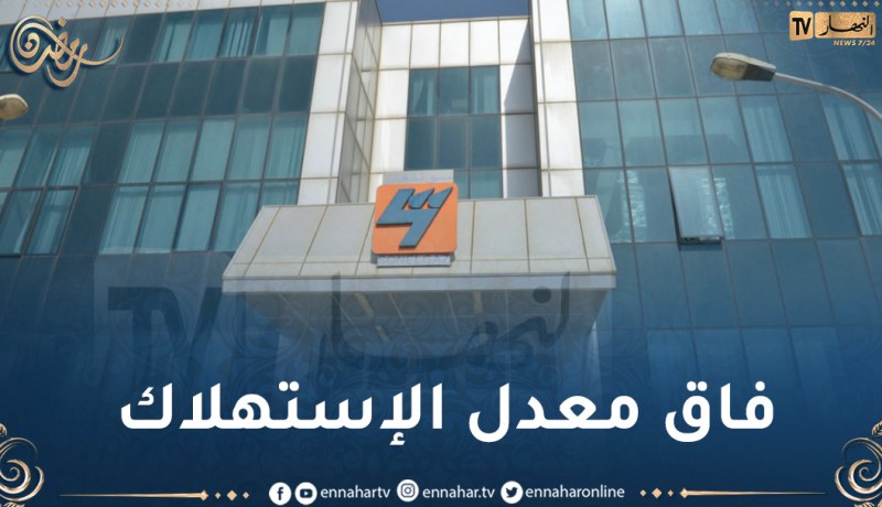 سونلغاز تُحقق إكتفاء ذاتيا في إنتاج الطاقة الكهربائية