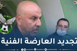 ليامين بوغرارة مدربا جديداً لـ “السياسي”