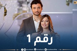 بنت البلاد تتفوق على جميع الأعمال الرمضانية وتتصدر التوندونس