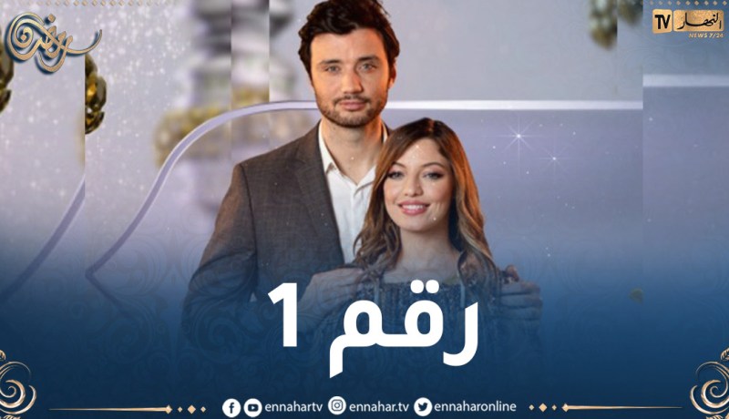بنت البلاد تتفوق على جميع الأعمال الرمضانية وتتصدر التوندونس