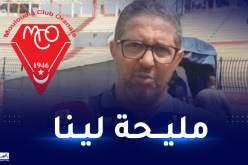 بلعطوي: “قدوم شركة “هيبروك” سيكون جد ايجابي لمولودية وهران”