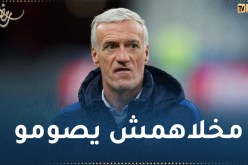 ديشان يطلب من لاعبيه المسلمين عدم الصيام!