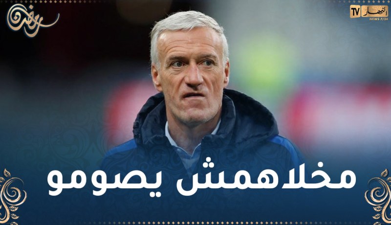 ديشان يطلب من لاعبيه المسلمين عدم الصيام!