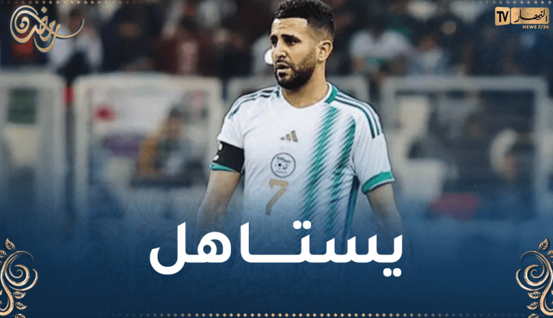 محرز ضمن التشكيلة المثالية لتصفيات “الكان”